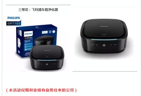 飛利浦車載凈化器 飛利浦車載凈化器