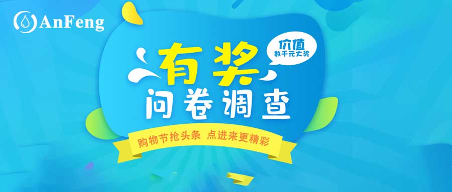 安峰環(huán)保客戶滿意度 安峰環(huán)保客戶滿意度