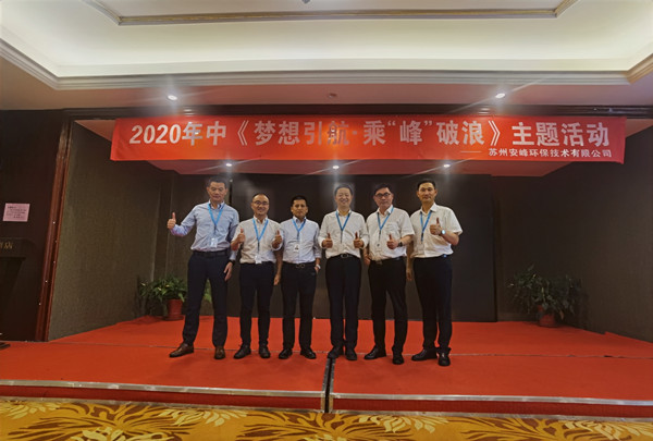 安峰環(huán)保.jpg 安峰環(huán)保.jpg