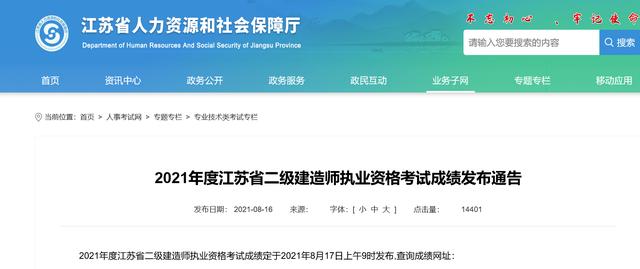 江蘇二級建造師 江蘇二級建造師