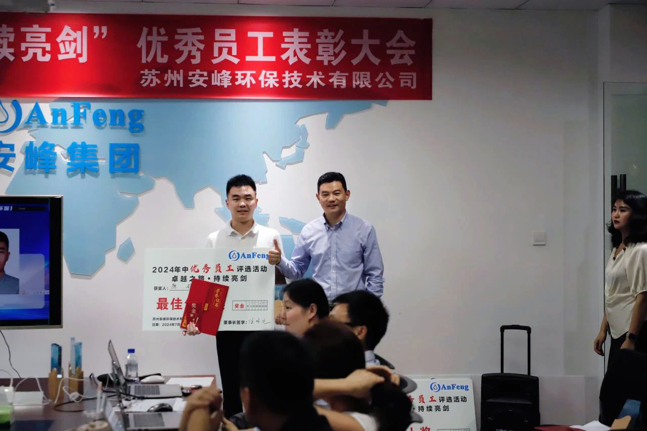 安峰環(huán)保.jpg 安峰環(huán)保.jpg